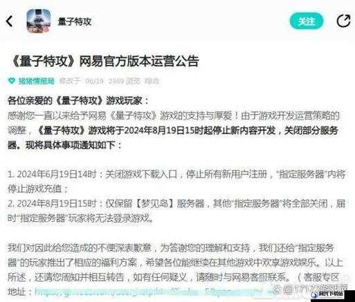 网易量子特攻游戏预约全面指南及官方预约网址独家分享